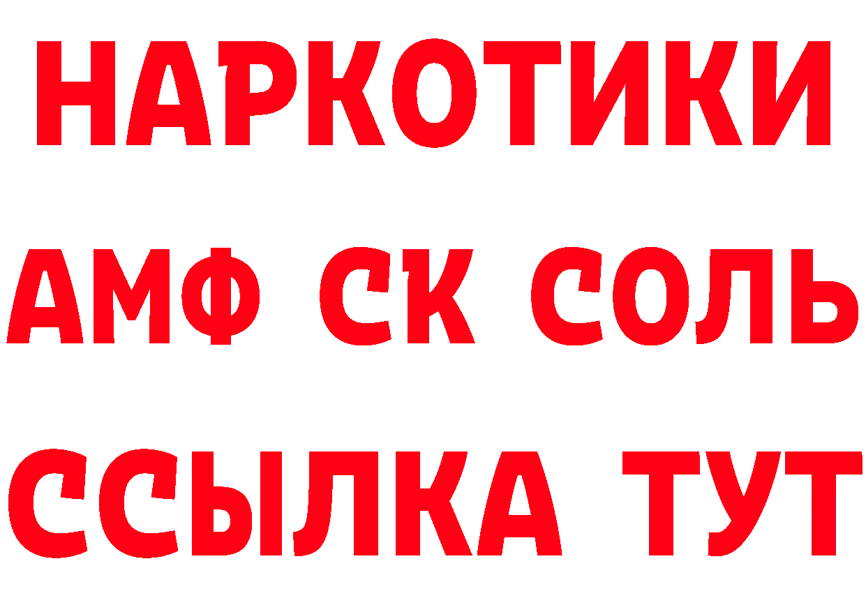 Магазины продажи наркотиков дарк нет формула Любань